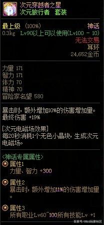 头条私服dnf(头条游戏工作室) 头条私服dnf(头条游戏工作室)