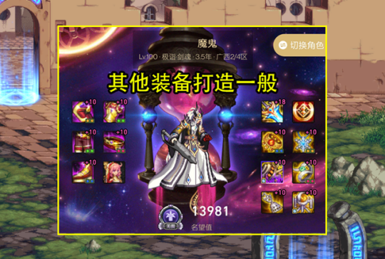 拟人地下城私服(dnf拟人武器) 拟人地下城私服(dnf拟人武器)