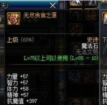 孤风地下城私服 孤风地下城私服