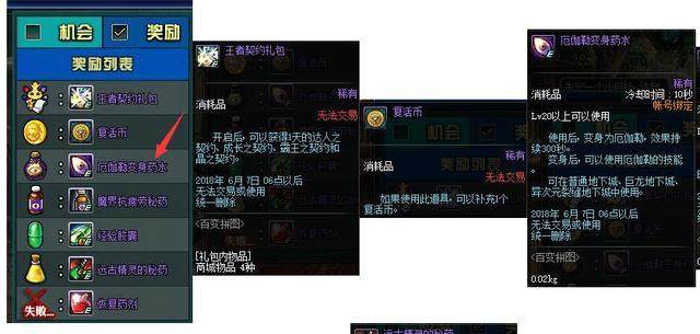 私服bug地下城 私服bug地下城