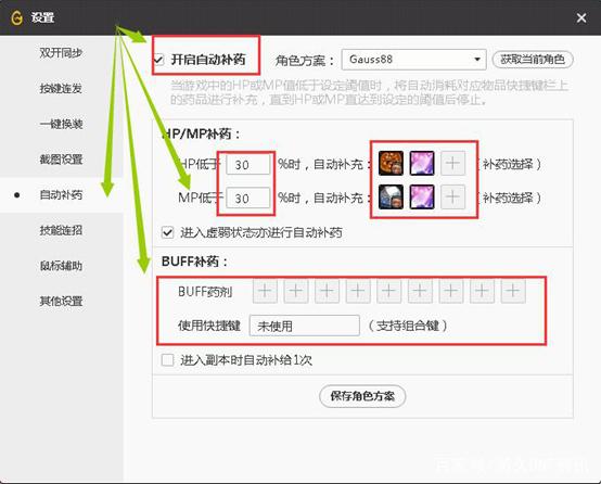 怎么样开地下城私服 怎么样开地下城私服
