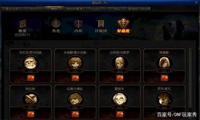 怎么下载dnf公益服发布网(dnf公益服发布网哪个值得一玩) 怎么下载dnf公益服发布网(dnf公益服发布网哪个值得一玩)