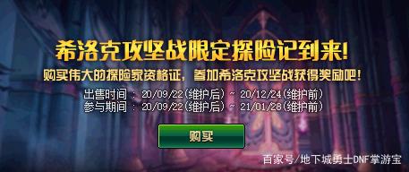 新起源地下城私服(地下城起源版本) 新起源地下城私服(地下城起源版本)