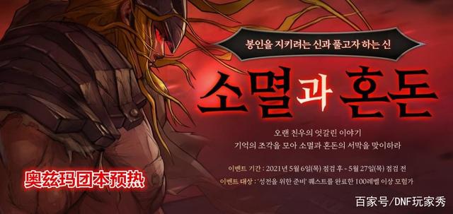 怎么清理私服dnf文件(dnf怎么彻底清理补丁) 怎么清理私服dnf文件(dnf怎么彻底清理补丁)